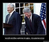 МАЙ НЕЙМ ФРОМ РАША, ПАНИМАЕШ 