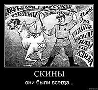СКИНЫ они были всегда...