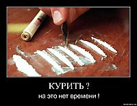 КУРИТЬ ? на это нет времени !