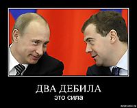 ДВА ДЕБИЛА это сила