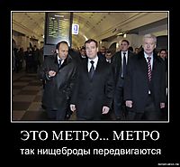 ЭТО МЕТРО... МЕТРО так нищеброды передвигаются