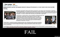 FAIL 