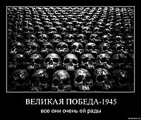 ВЕЛИКАЯ ПОБЕДА-1945 все они очень ей рады