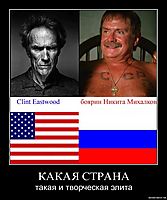 КАКАЯ СТРАНА такая и творческая элита