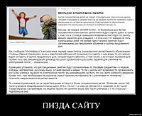 ПИЗДА САЙТУ 