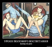 УРОКИ ПОЛОВОГО ВОСПИТАНИЯ выезд на дом