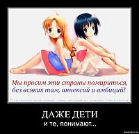 ДАЖЕ ДЕТИ и те, понимают...