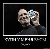 КУПИ У МЕНЯ БУСЫ быдло