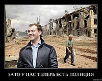 ЗАТО У НАС ТЕПЕРЬ ЕСТЬ ПОЛИЦИЯ 