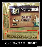 ОЧЕНЬ СТАРИННЫЙ! 