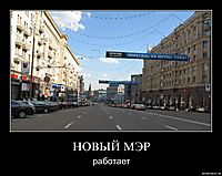 НОВЫЙ МЭР