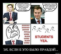 ЭХ. ЕСЛИ Б ЭТО БЫЛО ПРАВДОЙ... 