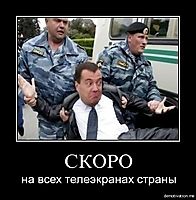 СКОРО на всех телеэкранах страны