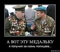 А ВОТ ЭТУ МЕДАЛЬКУ я получил за казнь полицаев...