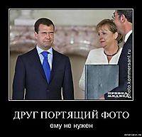 ДРУГ ПОРТЯЩИЙ ФОТО ему не нужен
