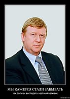 МЫ КАЖЕТСЯ СТАЛИ ЗАБЫВАТЬ как должен выглядеть честный человек
