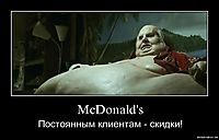 McDonald's Постоянным клиентам - скидки!