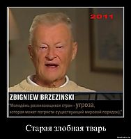 Старая злобная тварь 