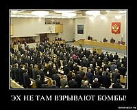 ЭХ НЕ ТАМ ВЗРЫВАЮТ БОМБЫ! 