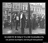 КАЖЕТСЯ МЫ СТАЛИ ЗАБЫВАТЬ как должен выглядеть настоящий полицейский