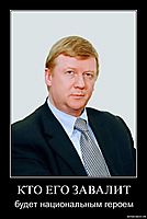 КТО ЕГО ЗАВАЛИТ будет национальным героем