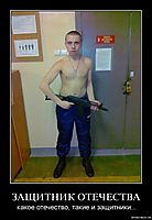 ЗАЩИТНИК ОТЕЧЕСТВА какое отечество, такие и защитники...