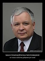 МЫ И ТЕБЯ ЖДЁМ НА СМОЛЕНЩИНЕ! но только в качестве удобрения для полей.