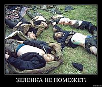 ЗЕЛЕНКА НЕ ПОМОЖЕТ? 