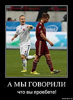 А МЫ ГОВОРИЛИ что вы проебете!