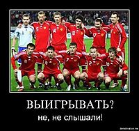 ВЫИГРЫВАТЬ? не, не слышали!
