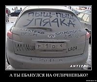 А ТЫ ЕБАНУЛСЯ НА ОТЛИЧНЕНЬКО? 