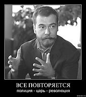 ВСЕ ПОВТОРЯЕТСЯ полиция - царь - революция