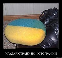 УГАДАЙ СТРАНУ ПО ФОТОГРАФИИ 