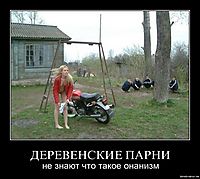ДЕРЕВЕНСКИЕ ПАРНИ не знают что такое онанизм