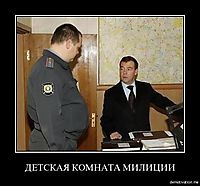 ДЕТСКАЯ КОМНАТА МИЛИЦИИ 