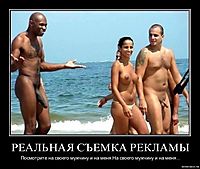 РЕАЛЬНАЯ СЪЕМКА РЕКЛАМЫ Посмотрите на своего мужчину и на меня.На своего мужчину и на меня...