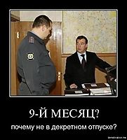 9-Й МЕСЯЦ? почему не в декретном отпуске?