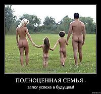ПОЛНОЦЕННАЯ СЕМЬЯ - залог успеха в будущем!