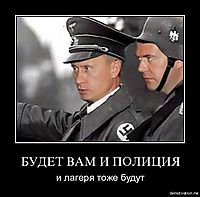 БУДЕТ ВАМ И ПОЛИЦИЯ и лагеря тоже будут