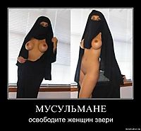 МУСУЛЬМАНЕ освободите женщин звери