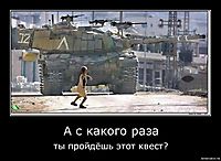 А с какого раза ты пройдёшь этот квест?