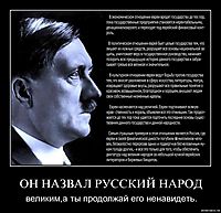 ОН НАЗВАЛ РУССКИЙ НАРОД великим,а ты продолжай его ненавидеть.