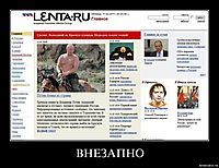 ВНЕЗАПНО 