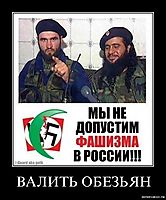 ВАЛИТЬ ОБЕЗЬЯН 
