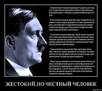 ЖЕСТОКИЙ,НО ЧЕСТНЫЙ ЧЕЛОВЕК 