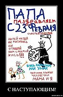 С НАСТУПАЮЩИМ! 