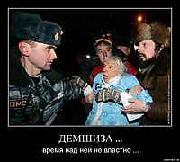 ДЕМШИЗА ... время над ней не властно ...