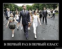 В ПЕРВЫЙ РАЗ В ПЕРВЫЙ КЛАСС