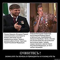 ОЧНИТЕСЬ ! скажи,кого ты хочешь в президенты-и я скажу кто ты