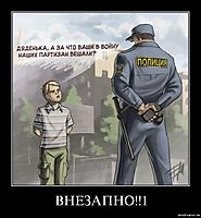 ВНЕЗАПНО!!1 